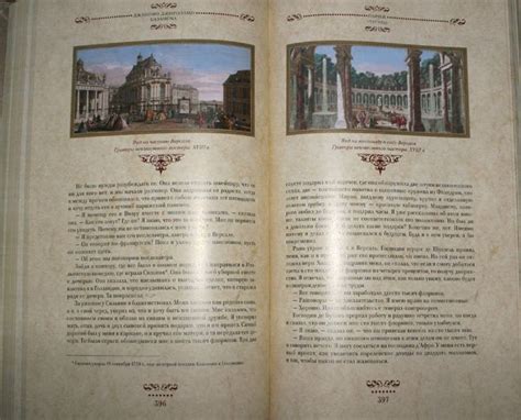 Книга: История моей жизни - Джакомо Казанова. Купить книгу, читать ...