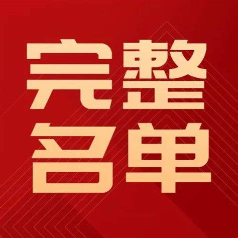 2022年教育系统单项奖名单完整版来了！有你的老师吗？ 表扬 厦门市 中小学