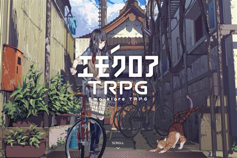 Trpgシーンの今をリードする話題作「エモクロアtrpg」を紹介。友人を“沼”に引きずり込みたい人にオススメする現代《怪異》譚trpg