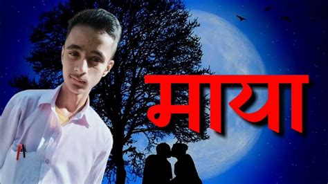 Harayeko Maya Manish Ghimire New Nepali Viral Lyrics Video