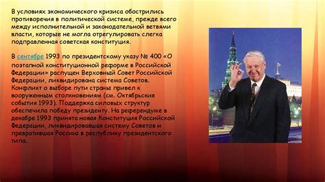 Борис Николаевич Ельцин - презентация онлайн