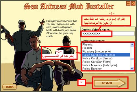 كيفية إضافة السيارات و الدرجات و كل وسائل النقل للعبة Gta Sa علوم