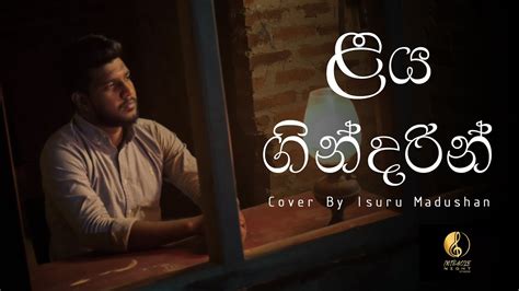 Laya Gindarin ළය ගින්දරින් Chamara Weerasinghe Cover By Isuru