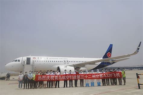 青岛航空第32架空客a320新飞机入列 民用航空网