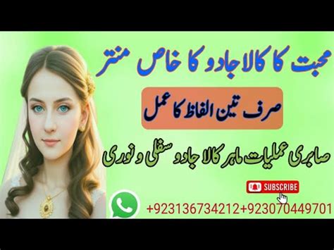 Muhabbat Sex Ka Kala Jadoo Ka Khas Mantar Sirf Lafz Parh K Mehoob