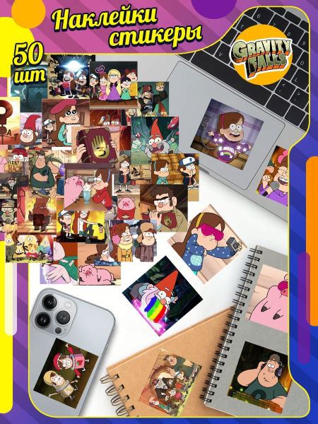 Наклейки Гравити Фолз, Стикеры Gravity Falls 50 шт, самоклеящиеся ...