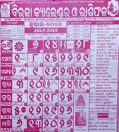 Odia Calendar 2024 May Ariela Doroteya