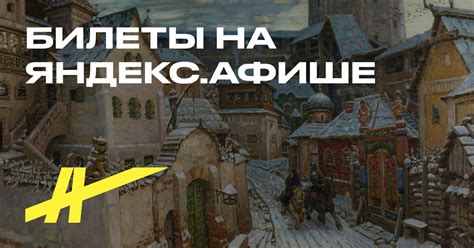 «Экспозиция Музея Аполлинария Васнецова» – билеты на выставку в Москве ...