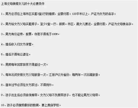 這是上海丈母娘被黑得最慘一次，娶不到我女兒能怪我？ 每日頭條