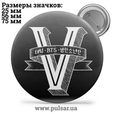 Значок BTS logo (БТС логотип) tape 08