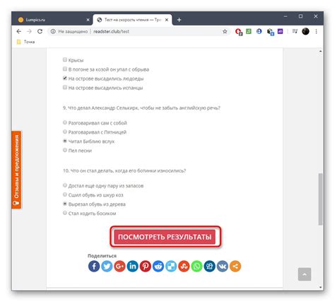 Онлайн-перевірка швидкості читання