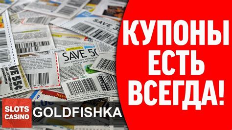 Стрим в онлайн казино Голдфишка - YouTube