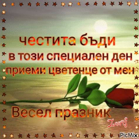 Рожден ден - Free animated GIF - PicMix