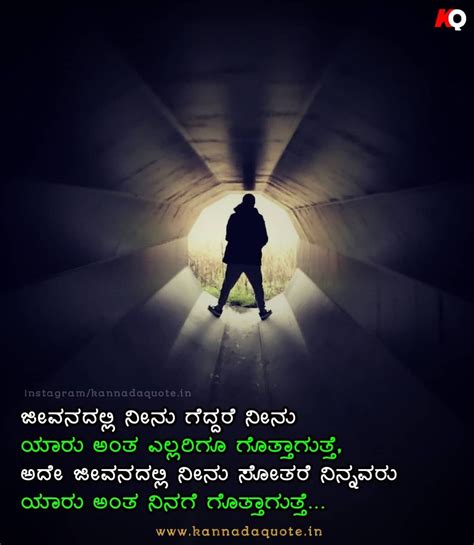 Top 999 Kannada Quotes On Life With Images Amazing Collection Kannada Quotes On Life With