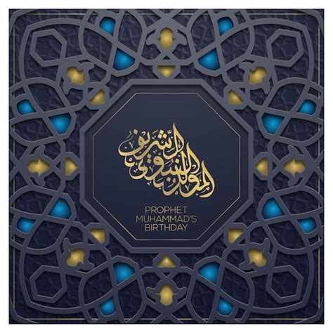 Carte De Voeux Mawlid Al Nabi Conception De Vecteur De Motif Floral