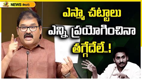 Tdp Leadesr Pattabi Ram Slams Cm Jagan Mohan Reddy Chandrababu Vs Ys