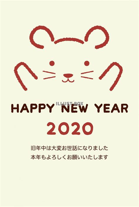 「2020年年賀状」イラスト無料