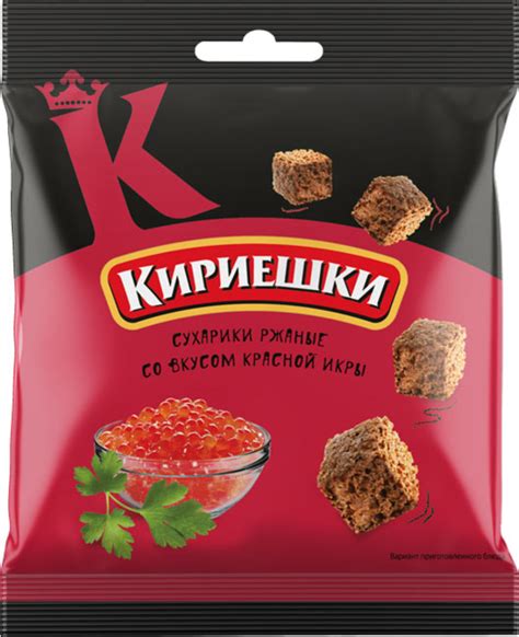 Сухарики со вкусом красной икры «Кириешки», 40 г - купить по цене ...