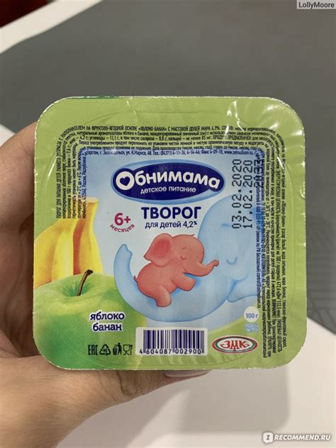 Творожок Обнимама ЗМК Яблоко Банан - «Вкусный и полезный перекус ...