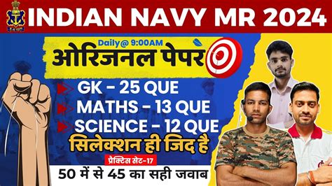 Indian Navy Mr Model Paper Indian Navy Mr Practice Set Navy