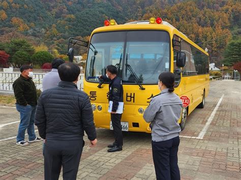 가평교육지원청 어린이통학버스 합동 안전점검 실시