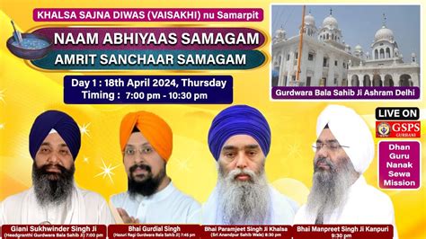 Gurdwara Bala Sahib Ji Delhi LIVE Naam Abhiyaas Amrit Sanchar