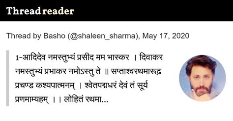 Thread By Shaleensharma 1 आदिदेव नमस्तुभ्यं प्रसीद मम भास्कर