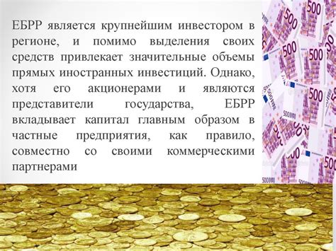 Европейский банк реконструкции и развития ЕБРР Online Presentation