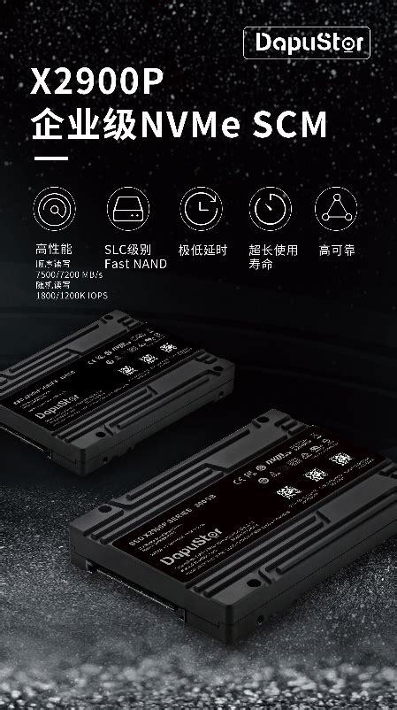 国产ssd首次拿下pcie 40权威认证！全部自研主控 快科技 科技改变未来