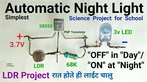 How To Make Simplest Automatic Night Light Circuit With Ldr And Pnp Transistor Ldr Science