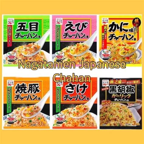 PX Ulxb45 Nagatanien Japanese Chahan Fried Rice Mix Seasoning Lazada PH