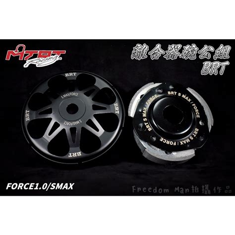 Mtrt Force Smax S