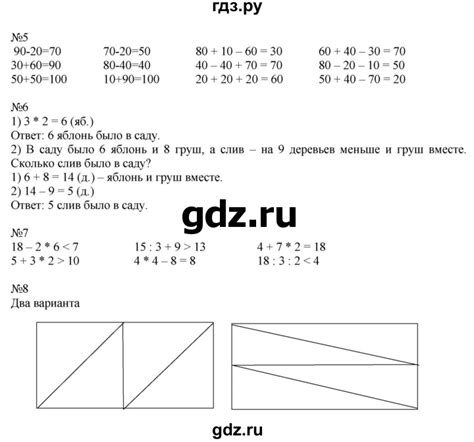 ГДЗ часть 1. страница 128 математика 2 класс Дорофеев, Миракова