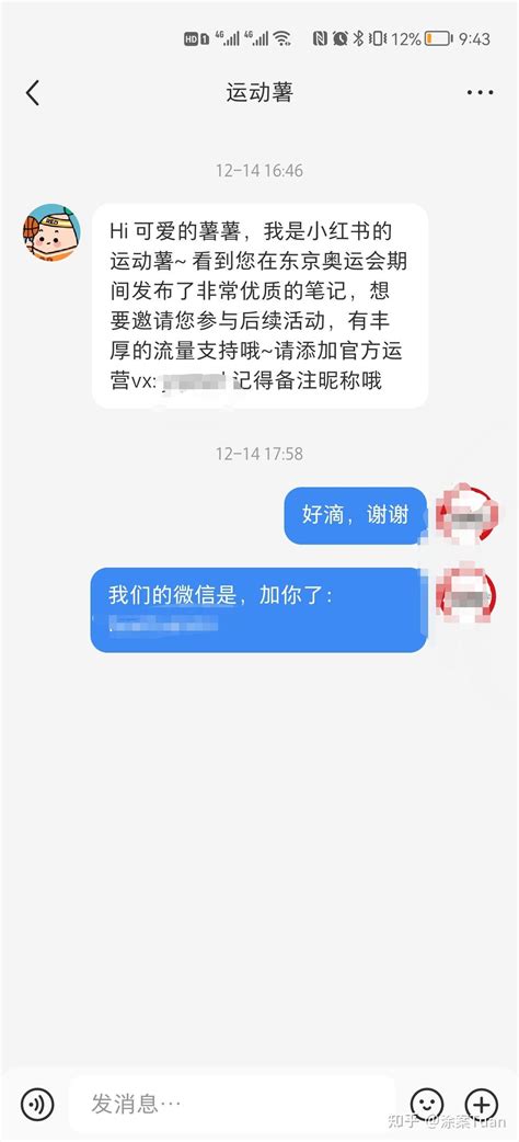 小红书怎么给粉丝发文档？ 知乎