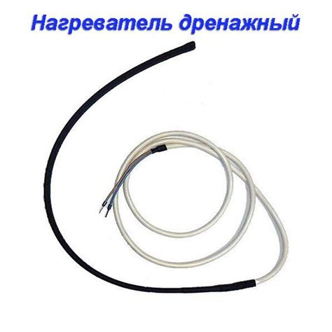 Нагреватель дренажа НД-0.3 - купить с доставкой по выгодным ценам в ...