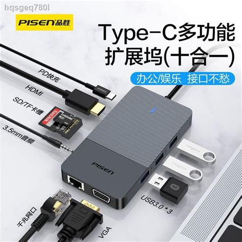 สถานีเชื่อมต่อ แท่นขยาย Pisen Typec โน้ตบุ๊คฮับ Usb และตัวแยกสายฟ้า 3