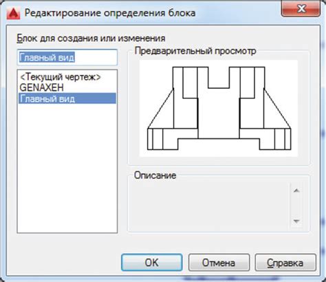 Создание плоских видов из объемных в пространстве модели AutoCAD