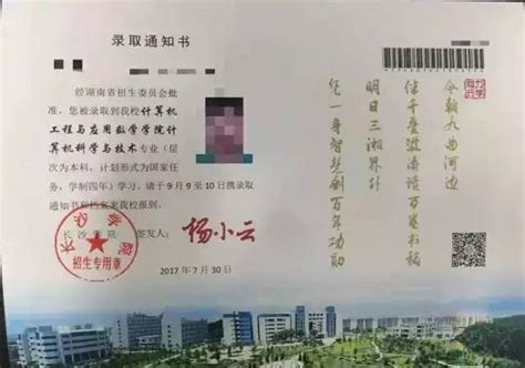 湖南各大高校录取通知书出炉，哪个颜值最高？