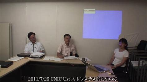 ストレステストについて 原子力資料情報室（cnic）