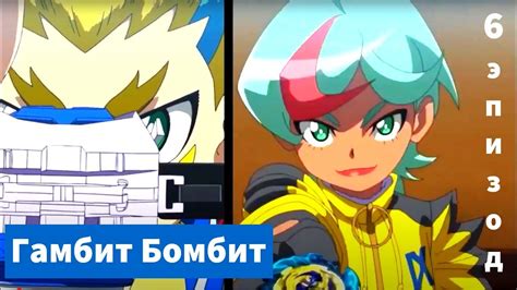 Gambit Break Beyblade Burst QuadStrike Episode 5 Tidal Pandora Vs