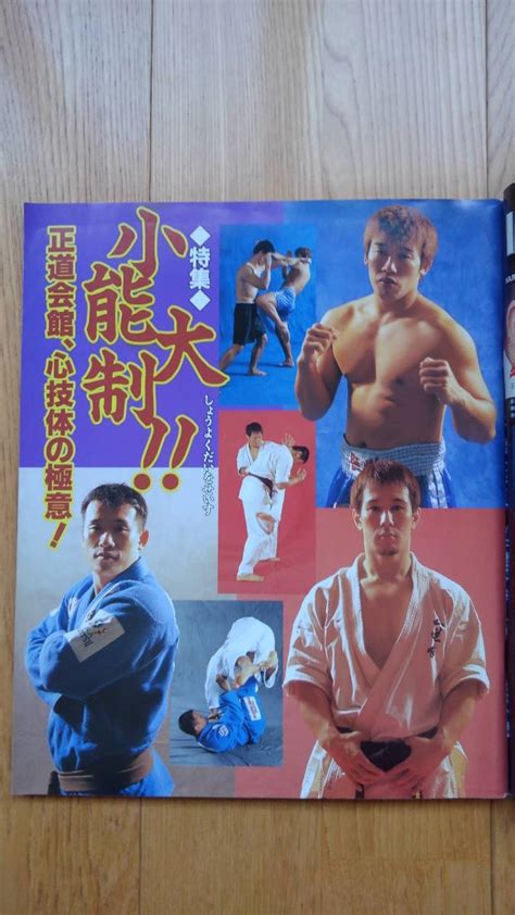 Yahooオークション フルコンタクトkarate 2000年1月号 No155 正道