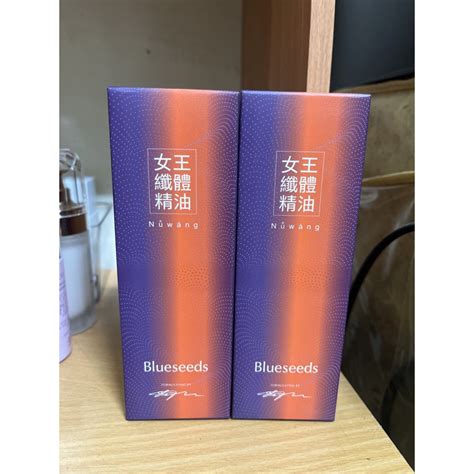 【blueseeds 芙彤園】女王緊緻按摩油100ml 女王精油 蝦皮購物