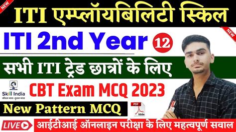 Employability Skill Iti Nd Year Mcq Series Employability Skills Iti