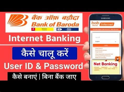 Bank Of Baroda Net Banking Register Bob World Net Banking Register