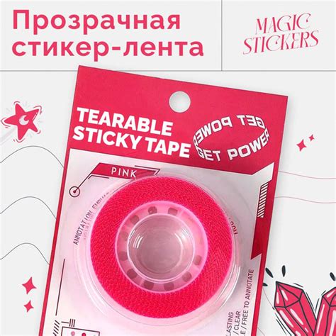 Закладки, стикеры, ленты прозрачные самоклеящиеся для записей, заметок ...