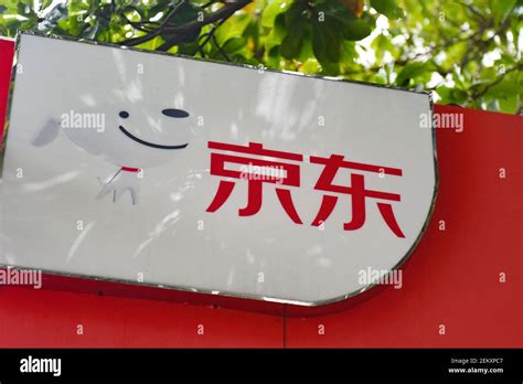 Jingdong express service point seen at the university in China. Jingdong, one of the largest e ...