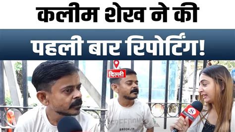 Kaleem Sheikh Reporting हिन्दू मुस्लिम एकता के मुद्दे पर देखिए कलीम