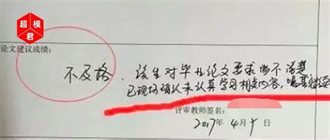 毕业后遭论文“二次抽检”！北大5名博士被撤销博士学位论文毕业北京大学新浪新闻