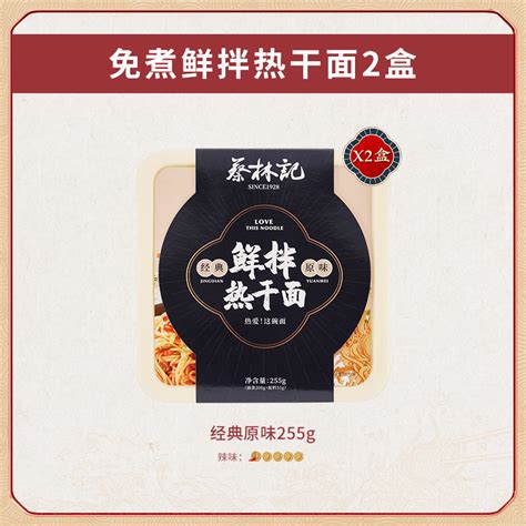 Get Cai Lin Ji No Boil Hot Dry Noodles Wuhan Features Early Semi Finished Instant Food Bowl With