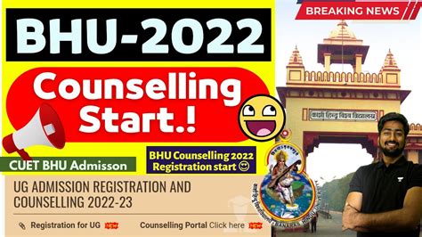 Cuet Bhu Counselling Start 🥳 Bhu Registration Portal Bhu Admission